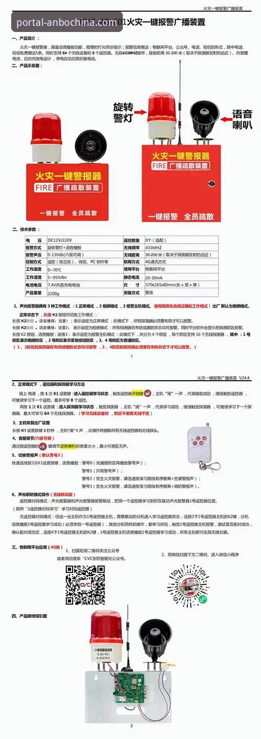安博中国最新版下载实用指南：新手必备的安装与使用技巧