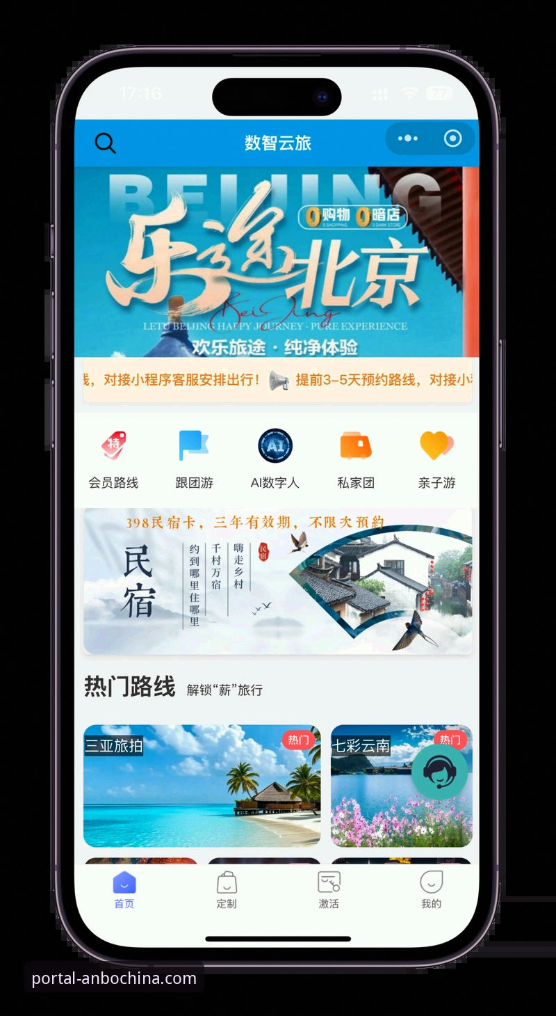 揭秘安博中国手机APP：从下载到畅玩的完整指南